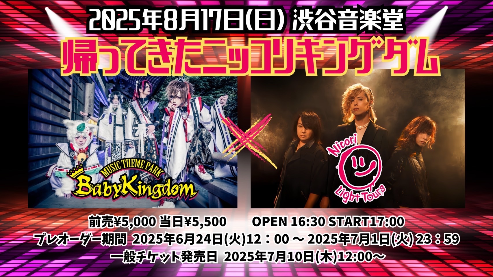 BabyKingdom/SEIMEI＜通常盤/B type＞