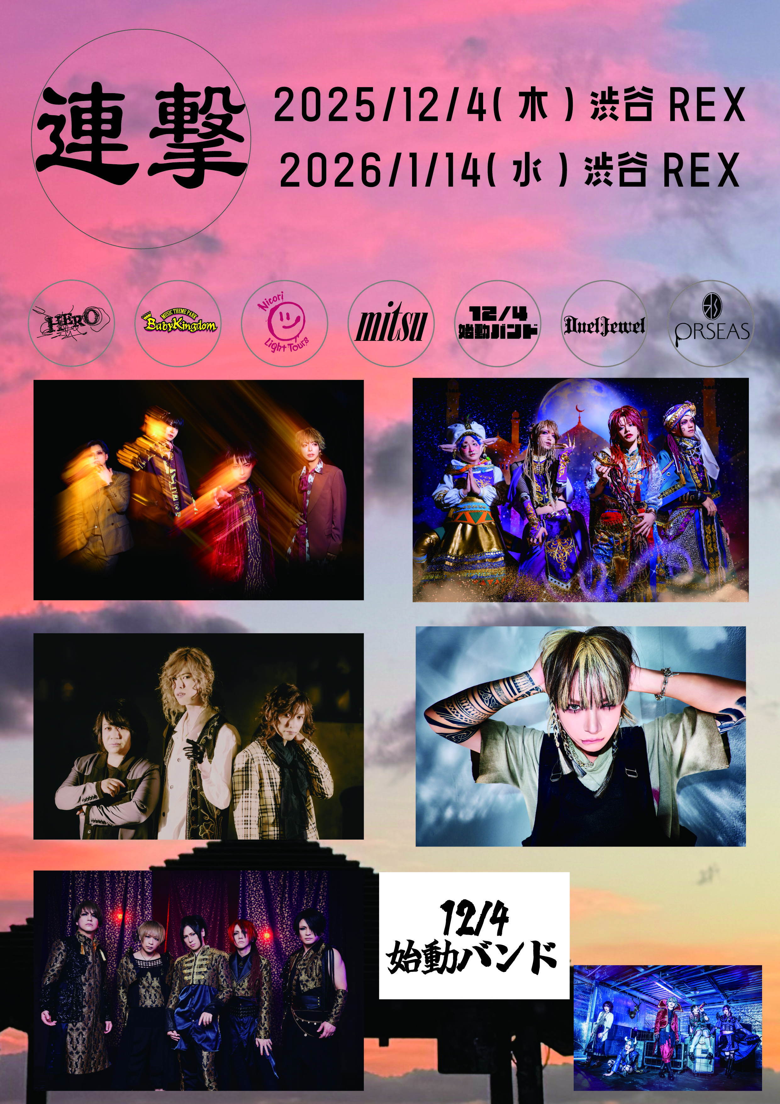 Babykingdom Official web site